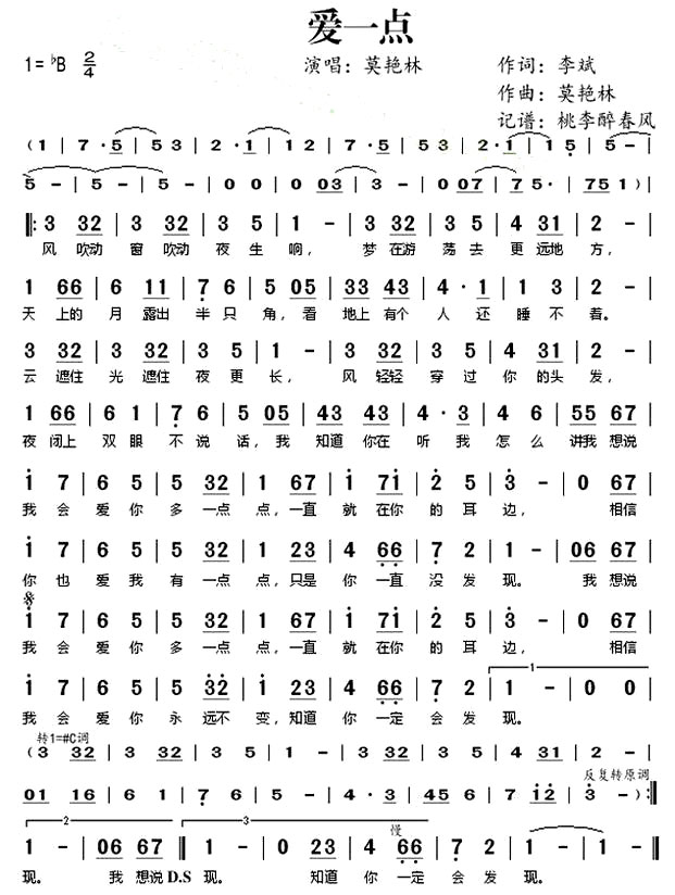 ����һ�㡷��Ī�����ݳ���