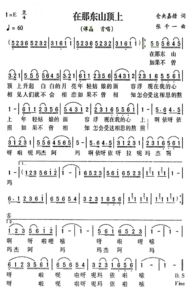 �����Ƕ�ɽ���ϡ���̷���ݳ���