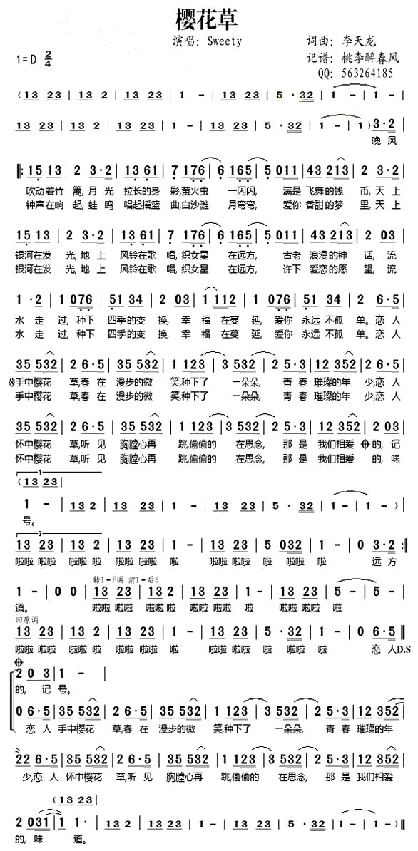 ��ӣ���ݡ���Sweety�ݳ���