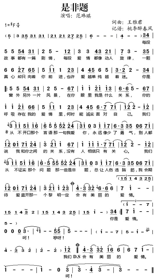 ���Ƿ��⡷���������ݳ���