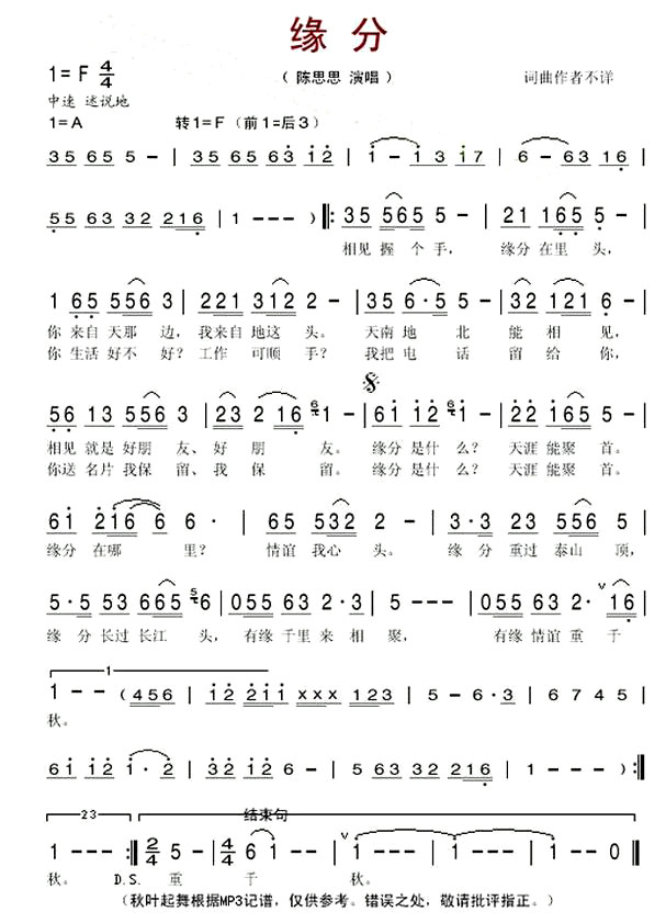 ��Ե �֡�����˼˼�ݳ���