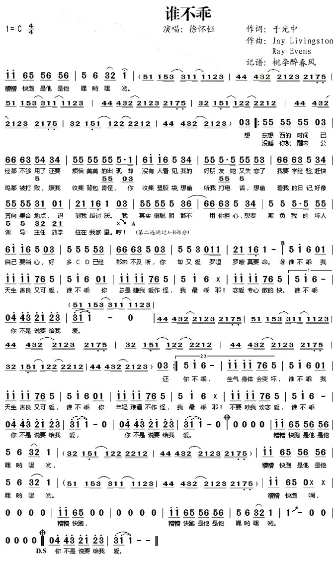 ��˭���ԡ�