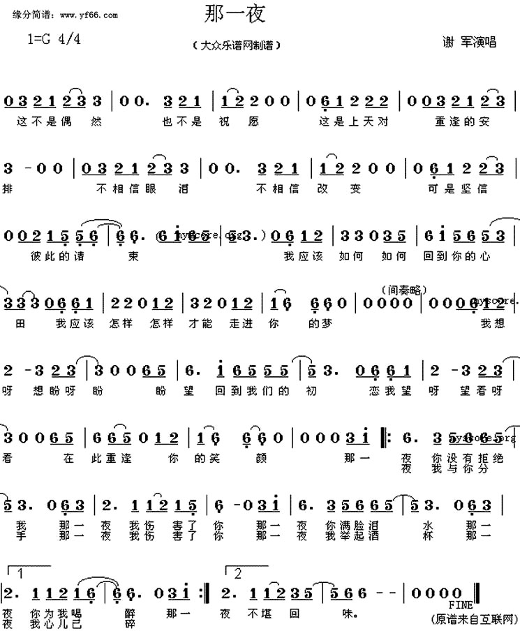 ����һҹ��