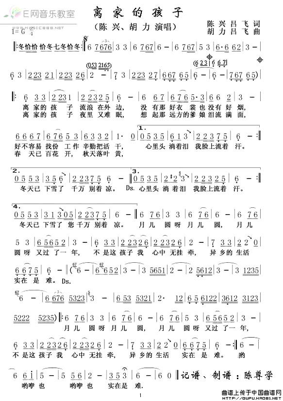 《离家的孩子》