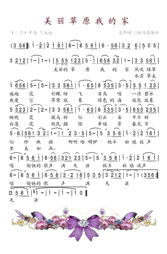 �������Ĳ�ԭ�ҵļҡ�