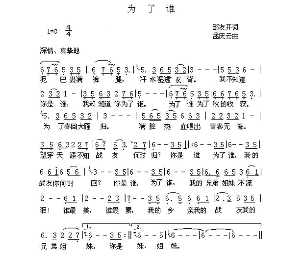 ��Ϊ��˭��