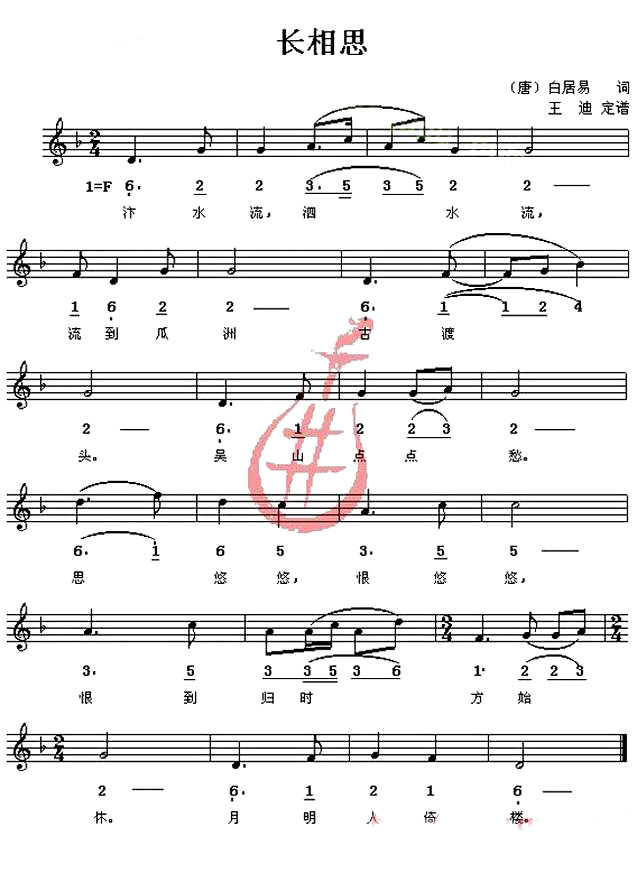 《长相思》甄嬛传