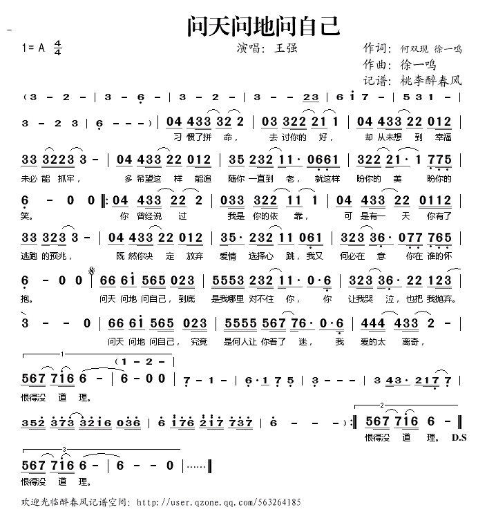 问天问地问自己