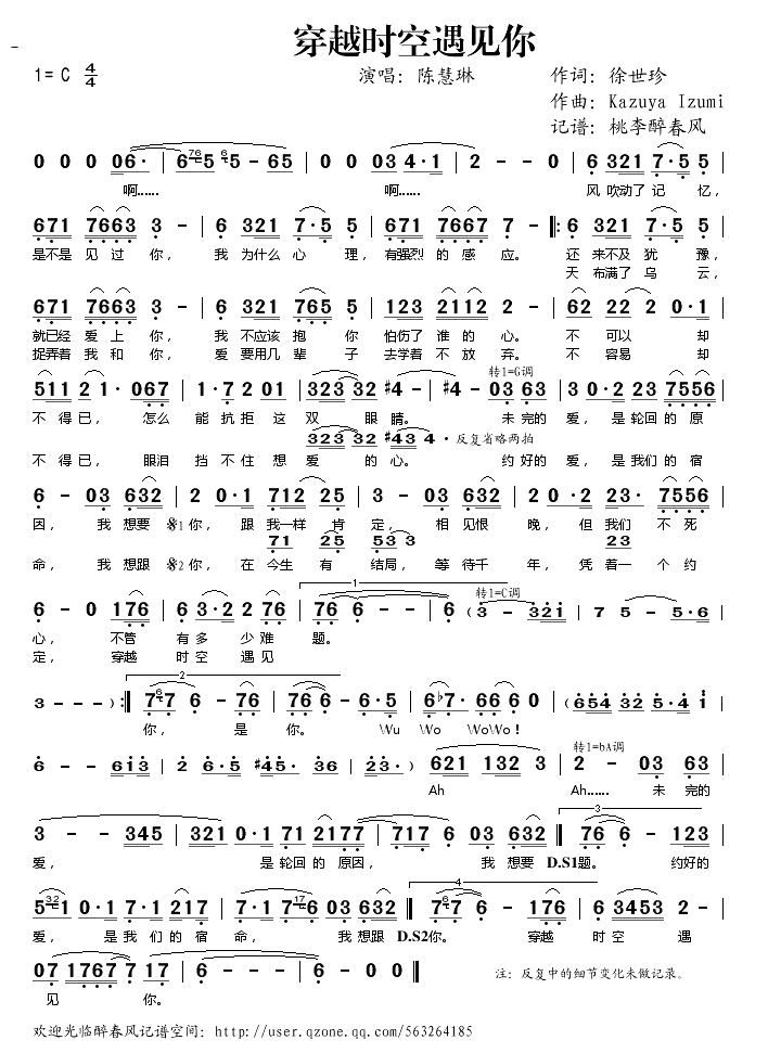 穿越时空遇见你