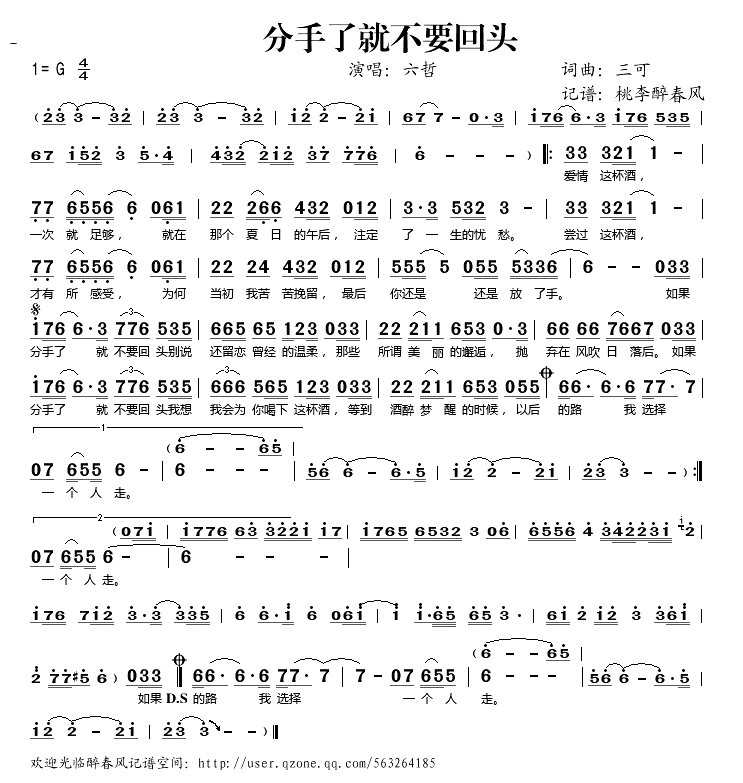 分手了就不要回头