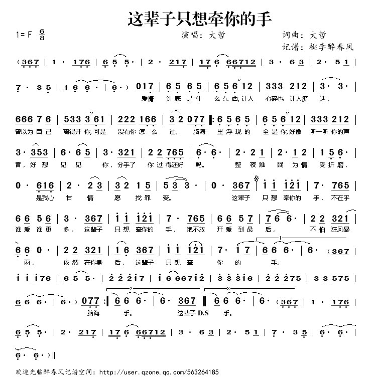 这辈子只想牵你的手