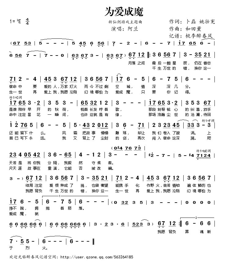 Ϊ����ħ�����ɽ���Ϸ��������