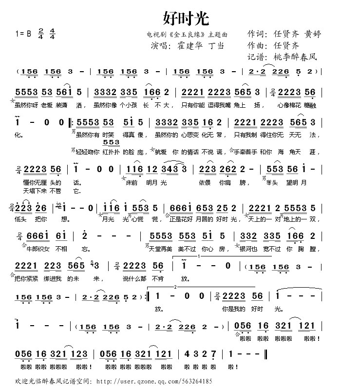 ��ʱ��(���Ӿ硶������Ե��������)