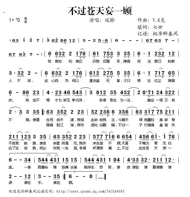 不过苍天妄一顾