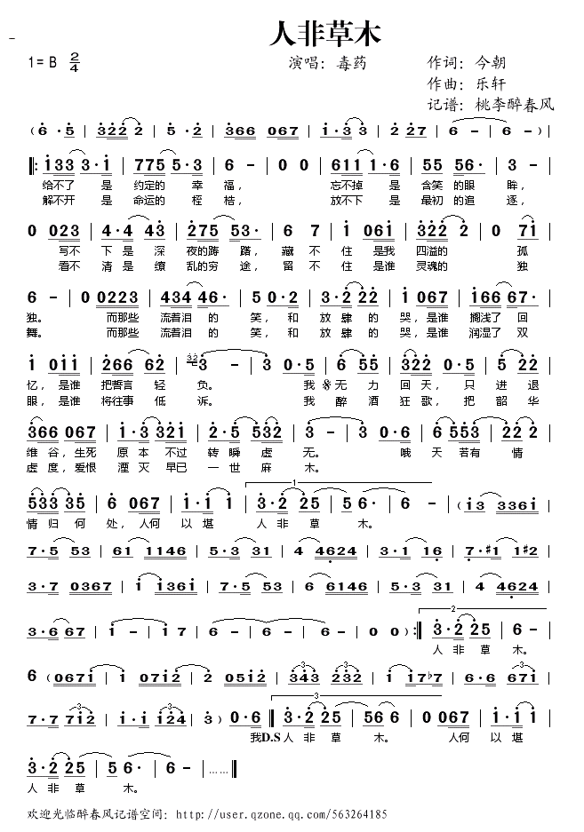 ��ҩ �˷ǲ�ľ