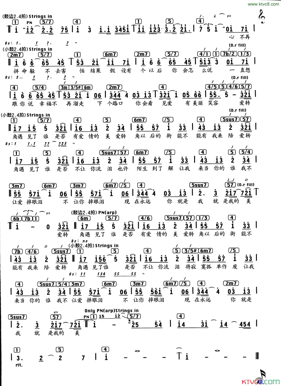 爱转角(电视剧《转角遇到爱》片尾曲)