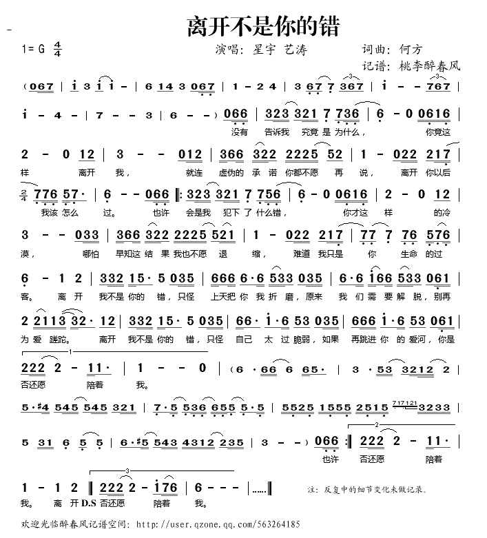 离开不是你的错