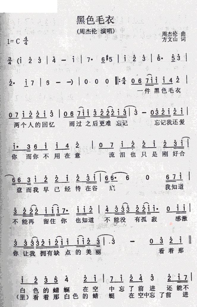 周杰伦 黑色毛衣