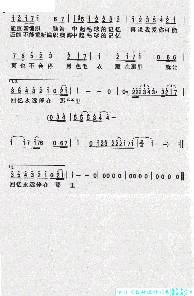 周杰伦 黑色毛衣