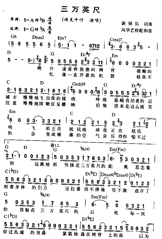 ����Ӣ��