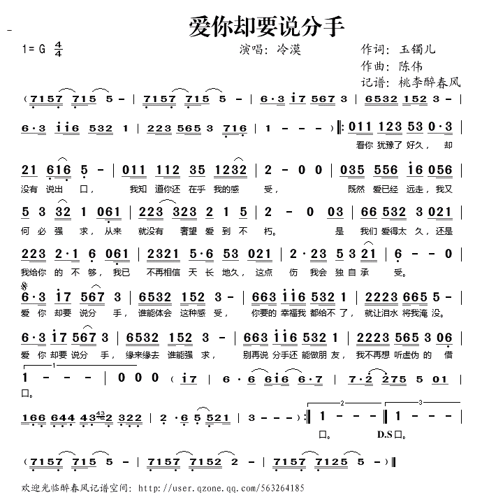 爱你却要说分手