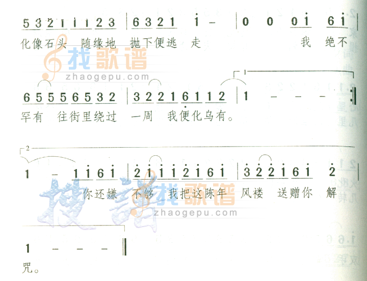 《富士山下》粤语版