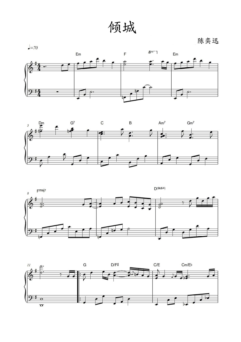 倾城钢琴谱