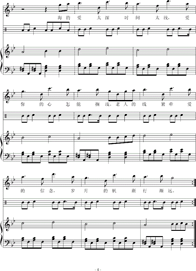 老人与海钢琴谱