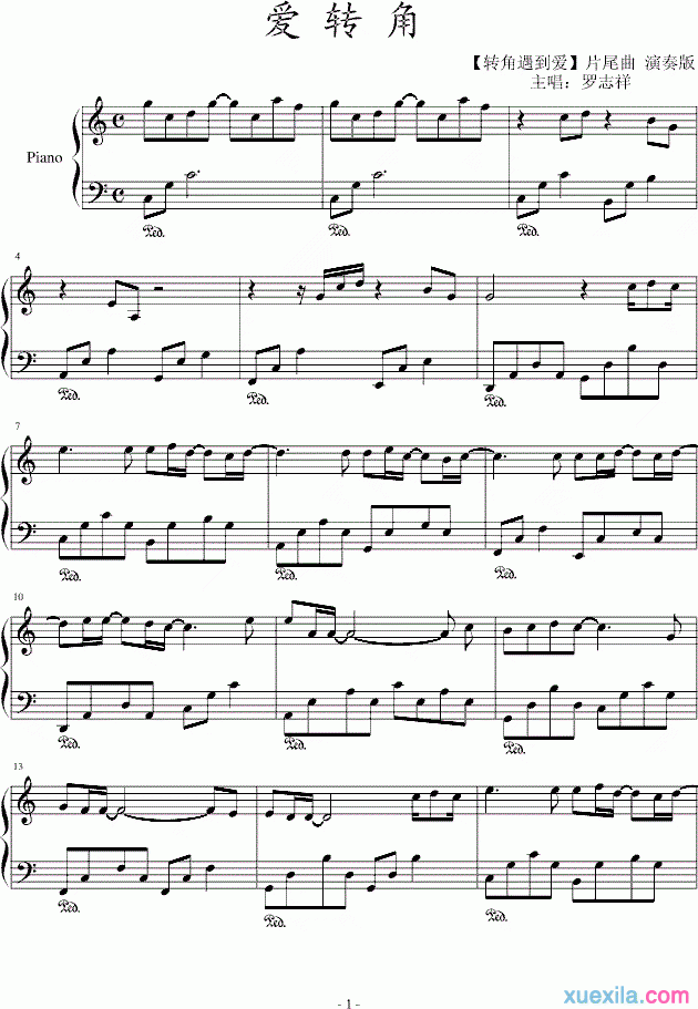 罗志祥爱转角钢琴谱