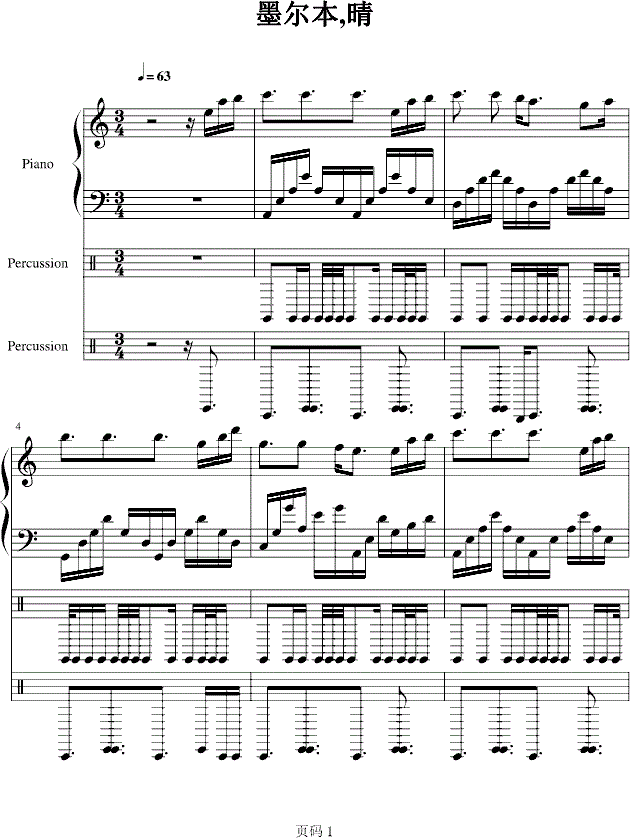 许嵩墨尔本,晴钢琴谱