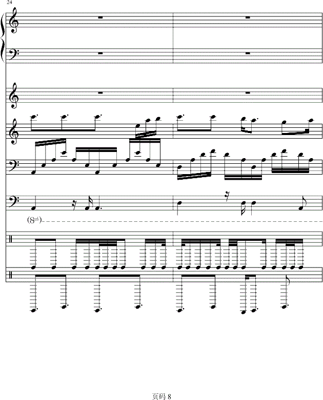 许嵩墨尔本,晴钢琴谱