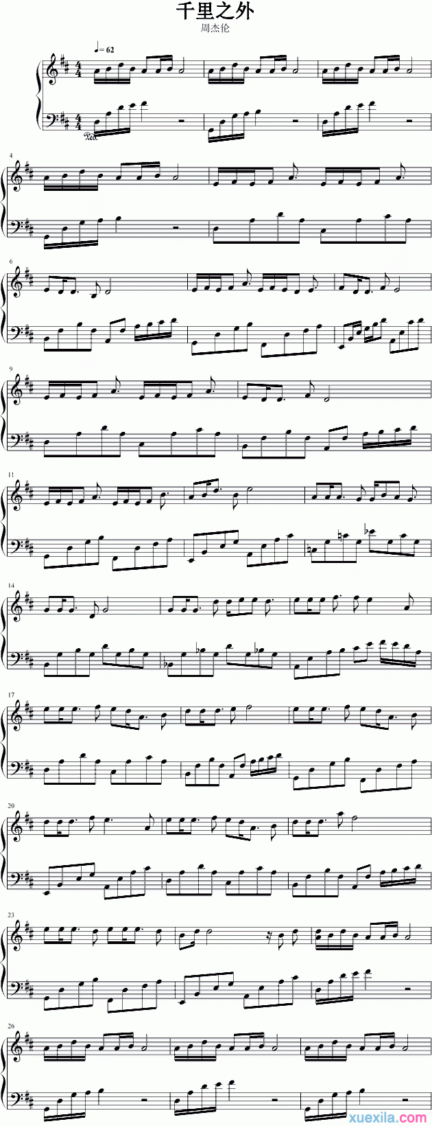 周杰伦千里之外钢琴谱