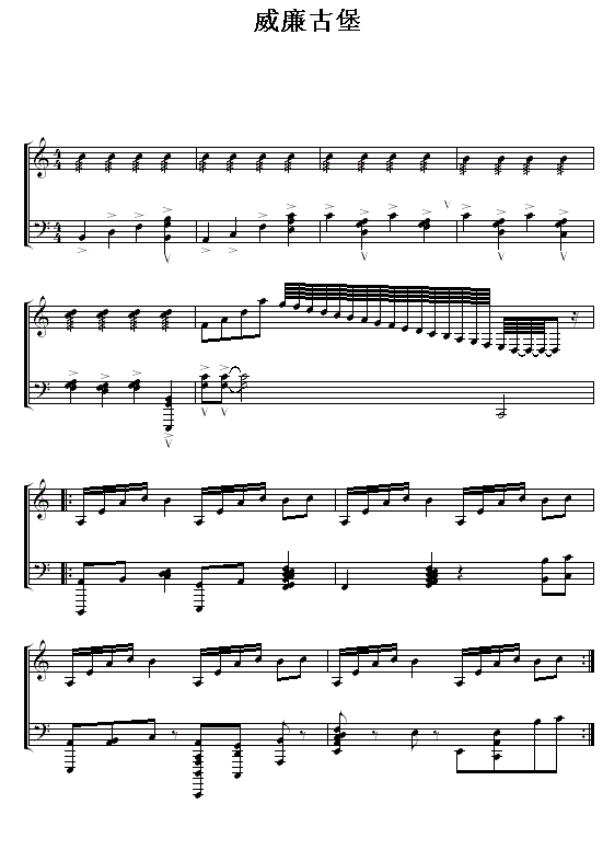 周杰伦威廉古堡钢琴谱