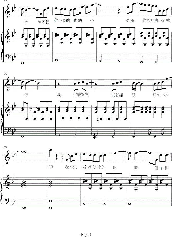 王力宏流泪手心钢琴谱