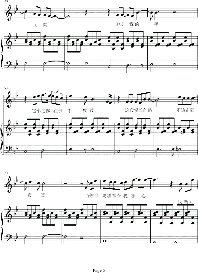 王力宏流泪手心钢琴谱