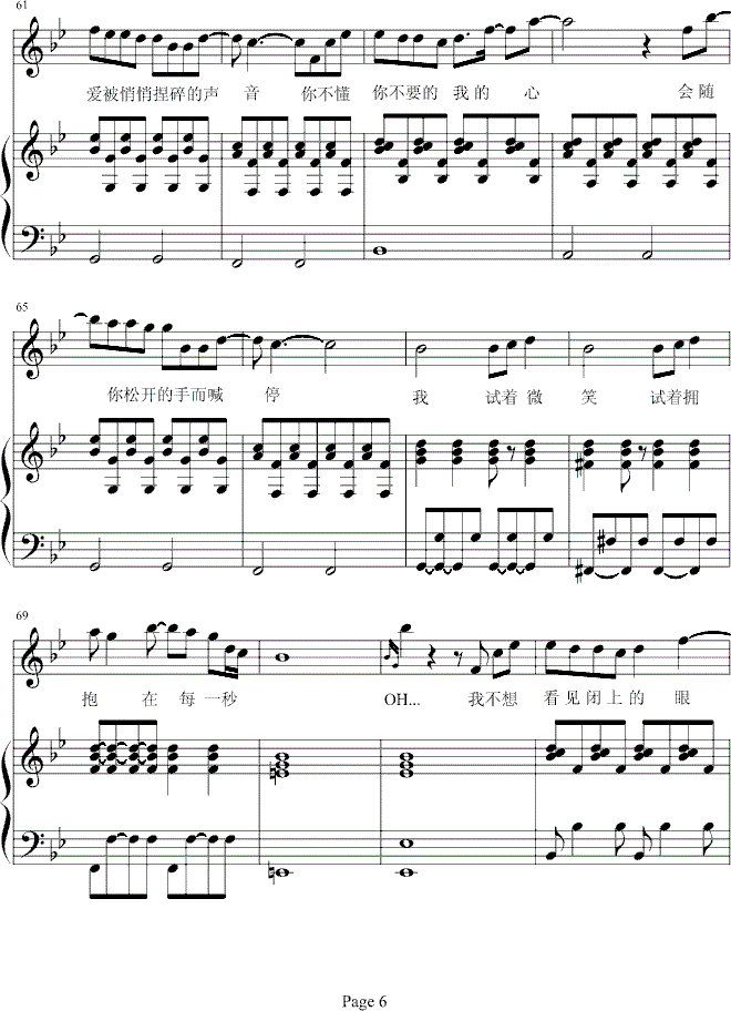 王力宏流泪手心钢琴谱