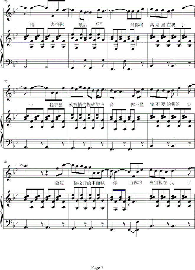 王力宏流泪手心钢琴谱