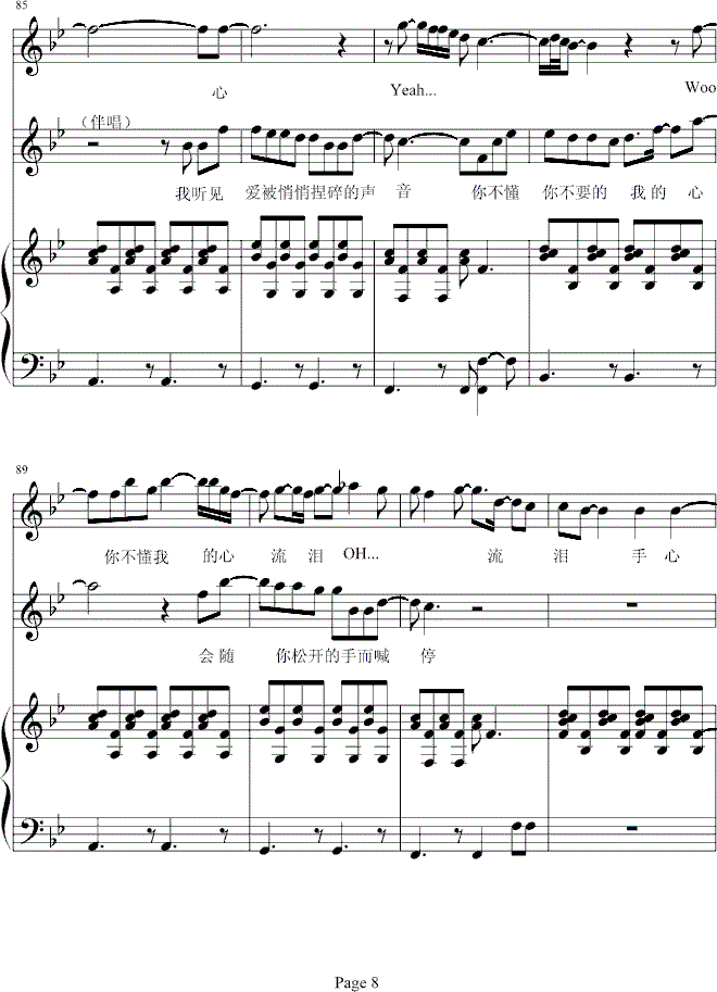 王力宏流泪手心钢琴谱