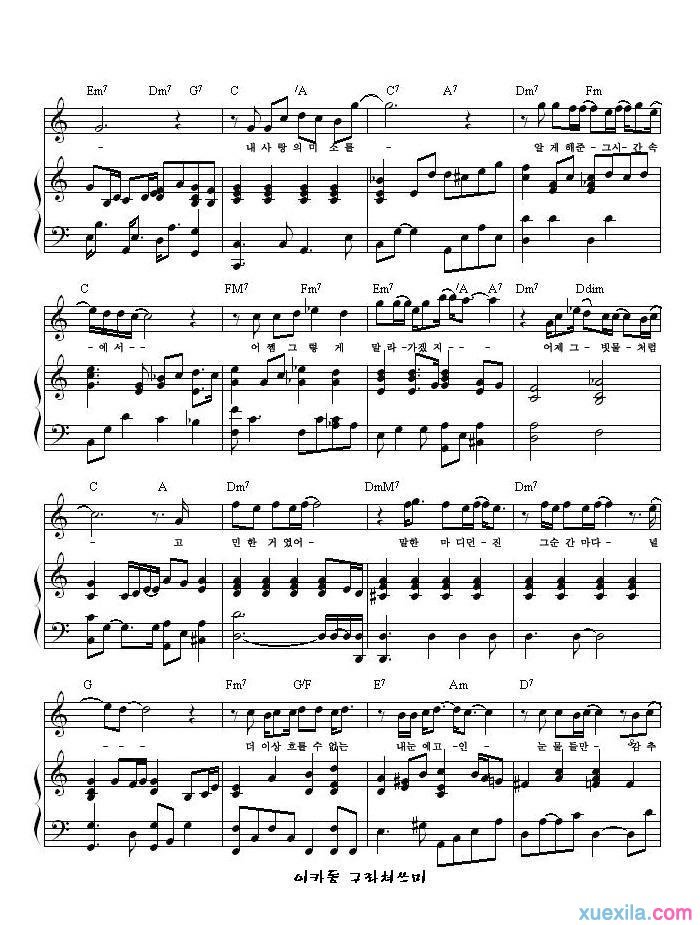 东方神起狐狸雨钢琴谱