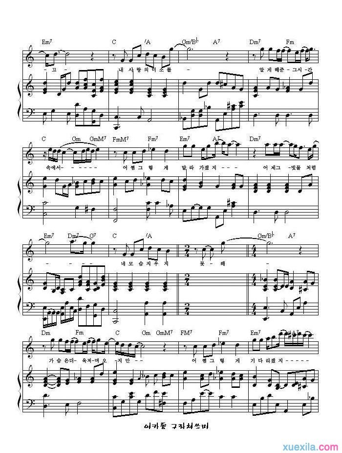 东方神起狐狸雨钢琴谱