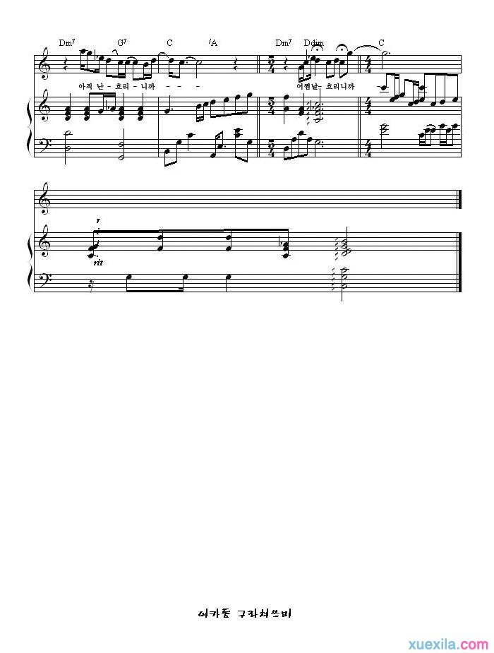 东方神起狐狸雨钢琴谱