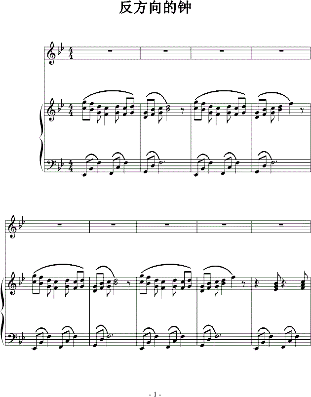 周杰伦反方向的钟钢琴谱