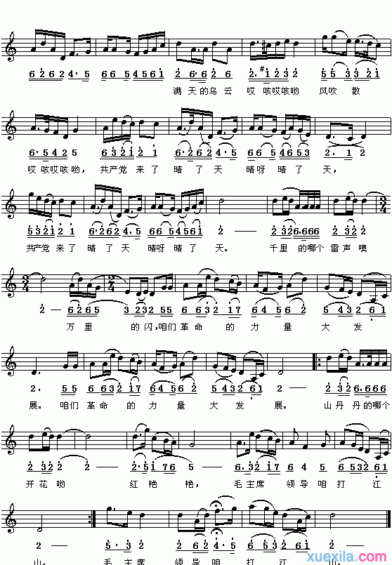 朱逢博 山丹丹开花红艳艳钢琴谱