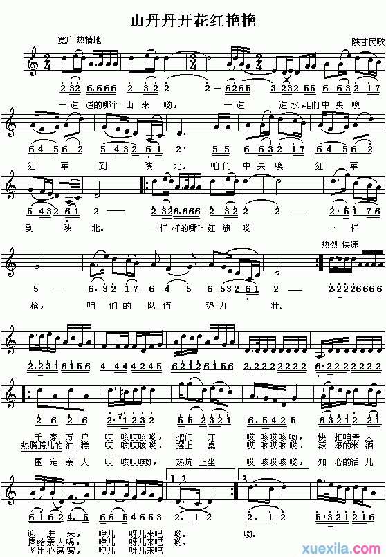 朱逢博 山丹丹开花红艳艳钢琴谱