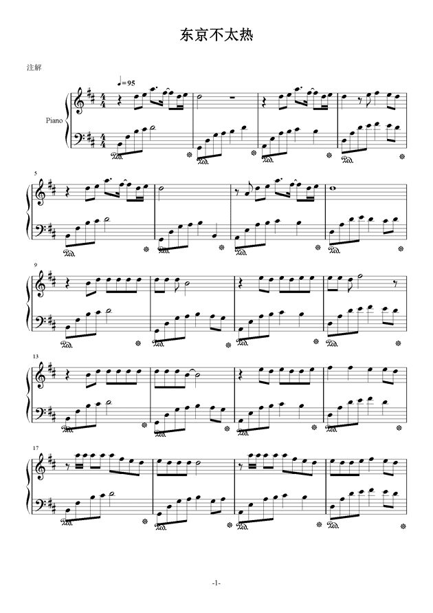东京不太热钢琴谱_东京不太热歌词歌谱