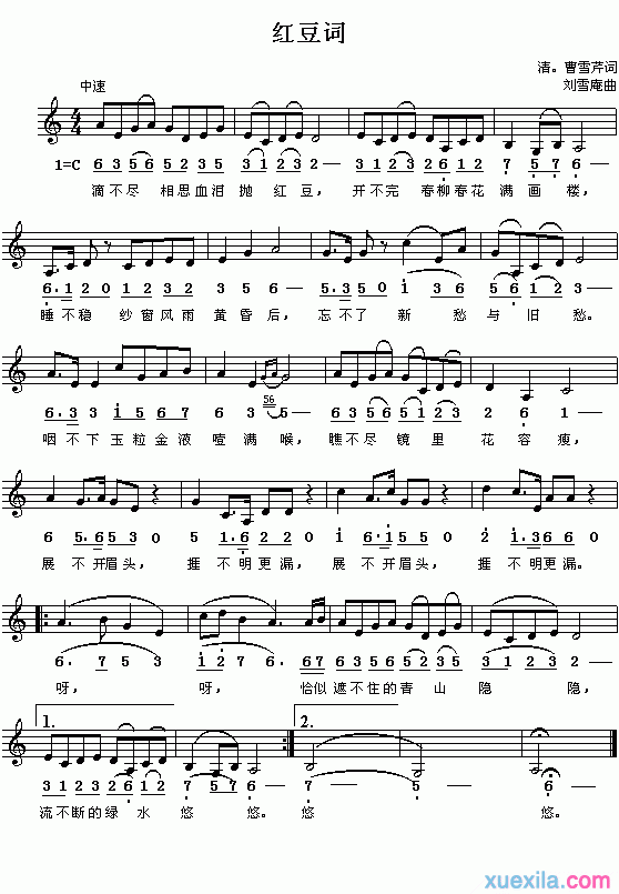 红豆词钢琴谱