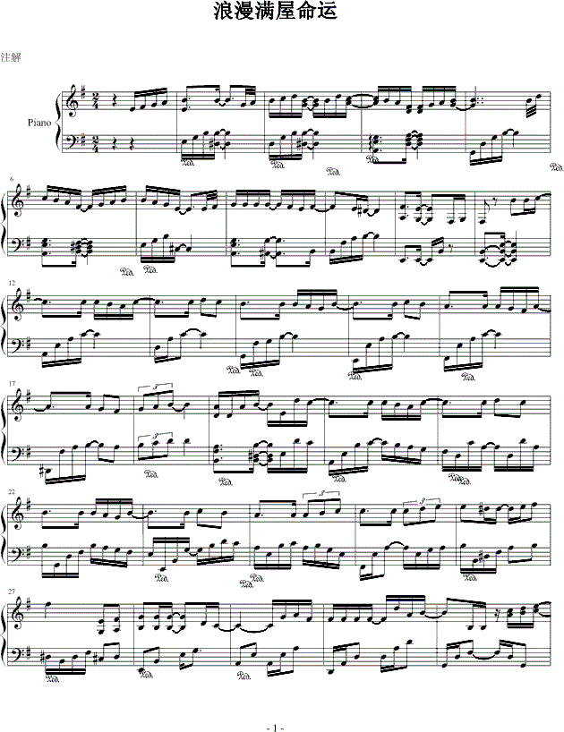 浪漫满屋命运钢琴谱