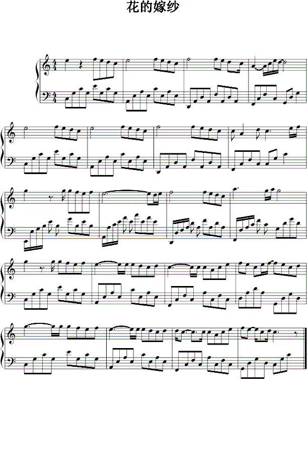 王心凌花的嫁纱钢琴谱