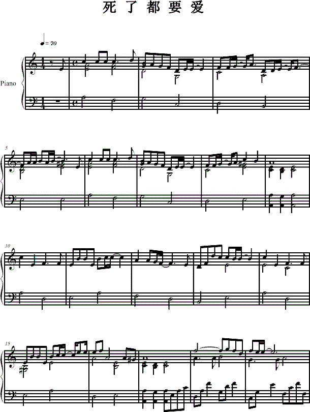 信乐团死了都要爱钢琴谱