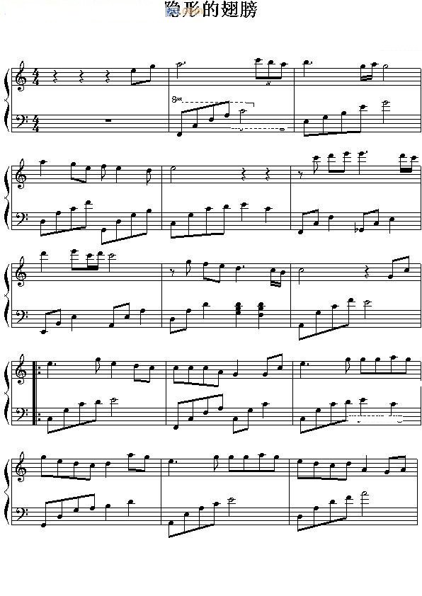 张韶涵隐形的翅膀钢琴谱